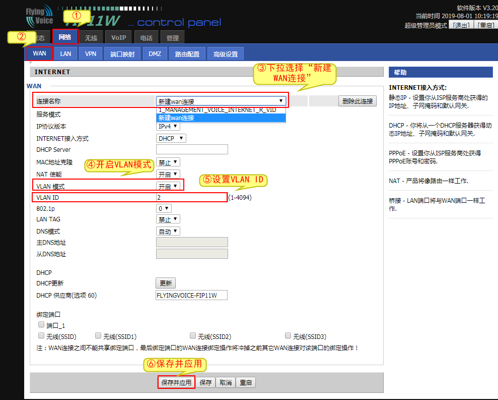 更多VLAN