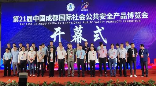 六月蓉城行——第21届中国成都国际社会公共安全产品与技术博览会